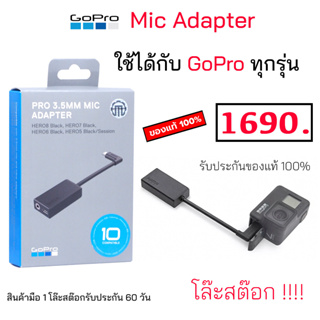 Gopro Mic Adapter 3.5 mm ของแท้ ไมล์โกโปร Pro 3.5 mic adapter gopro 7 โกโปร 8 GoPro 9 original GoPro 11 3.5 Mic GoPro 10