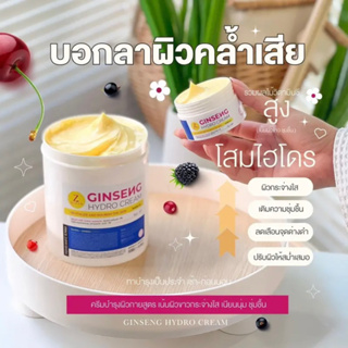 โสมโฮโดร BOOSTER AURA CREM บูสเตอร์ ออร่าครีม (ไฮซี่โฉมใหม่)