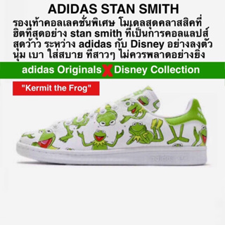 รองเท้าลำลอง ADIDAS STAN SMITH แท้ 100%