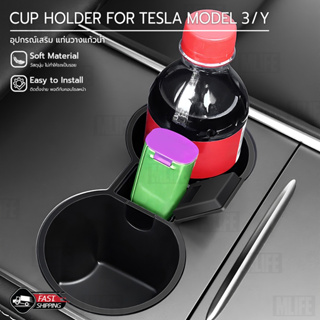 MLIFE - Tesla Model Y / 3 - ที่วางแก้ว ที่วางแก้วน้ำในรถ ถาดคอนโซลกลาง กล่องเก็บของ ถังขยะ พรม Organizer Box Cup Holder