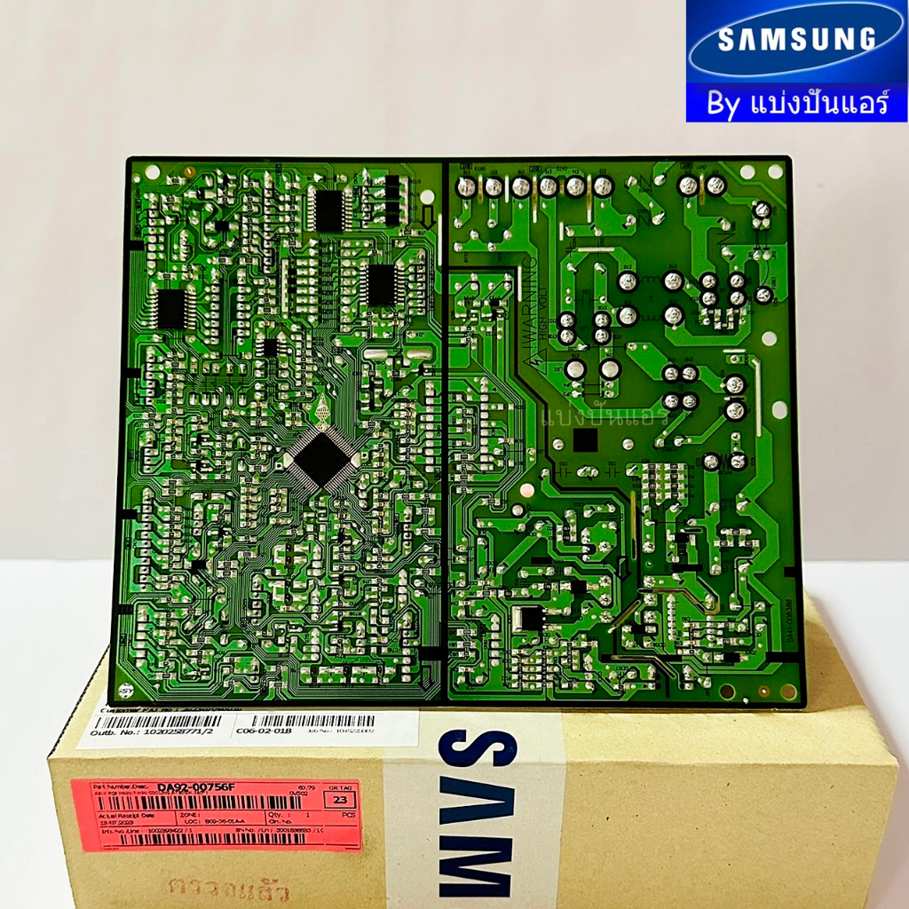 แผงวงจรตู้เย็นซัมซุง-samsung-ของแท้-100-part-no-da92-00756f