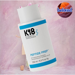 K18 Peptide Prep pH Maintenance Shampoo 250 ml แชมพูช่วยให้เส้นผมแข็งแรง และสามารถใช้ได้ทุกวัน