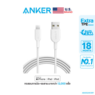 Anker 321 PowerLine II Lightning USB (90cm - 180cm) สายชาร์จ iPhone และ iPad ได้รับมาตรฐาน MFi ชาร์จเร็ว 2.4A - AK359/AK402