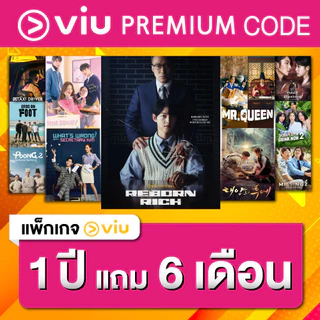 [E-Coupon] VIU Premium code 1 ปี แถมฟรี 6เดือน (รับรหัสผ่านทางแจ้งเตือนรายการอัพเดทของ Shopee)