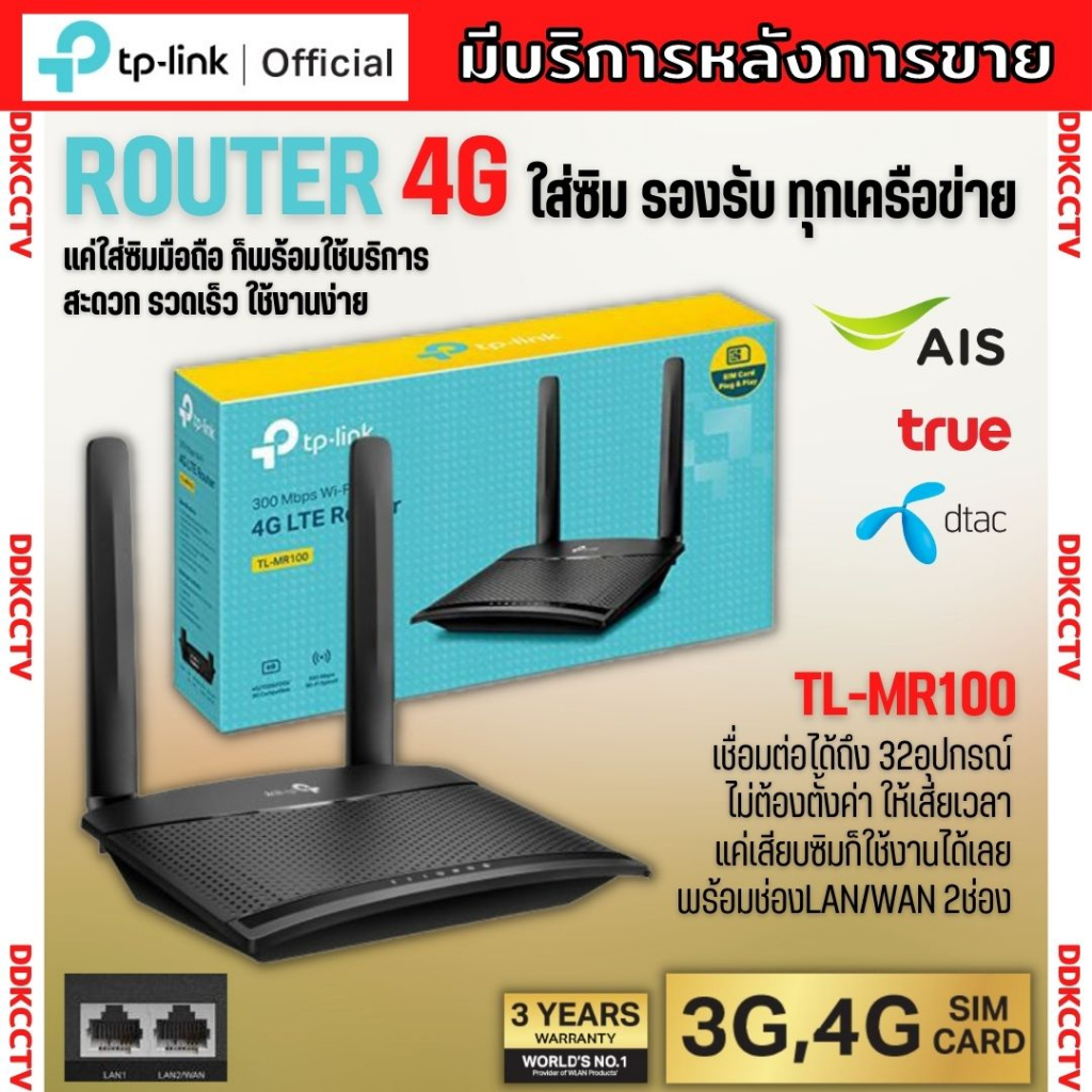 imou-กล้องวงจรปิดไร้สาย-รุ่น-ranger-2-ipc-a22-พร้อมเลาเตอร์ใส่ซิม-4g-tp-link-mr100-ติดตั้งง่ายเพียงใส่ซิมใช้งานได้เลย