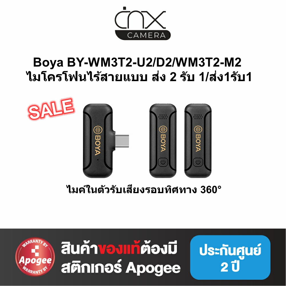 ไมค์ไร้สายboya-by-wm3t2-u2-d2-wm3t2-m2ส่ง-2-รับ-1-ส่ง1รับ1ของแท้รับประกันสินค้า1ปี