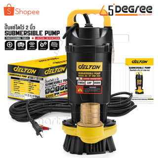 DELTON ปั๊มแช่ 2 นิ้ว 950W 1HP มอเตอร์ทองแดงแท้ 100% Divo แรงดันสูง Submersible Pump รุ่น DT-DSB-522 (2 นิ้ว)