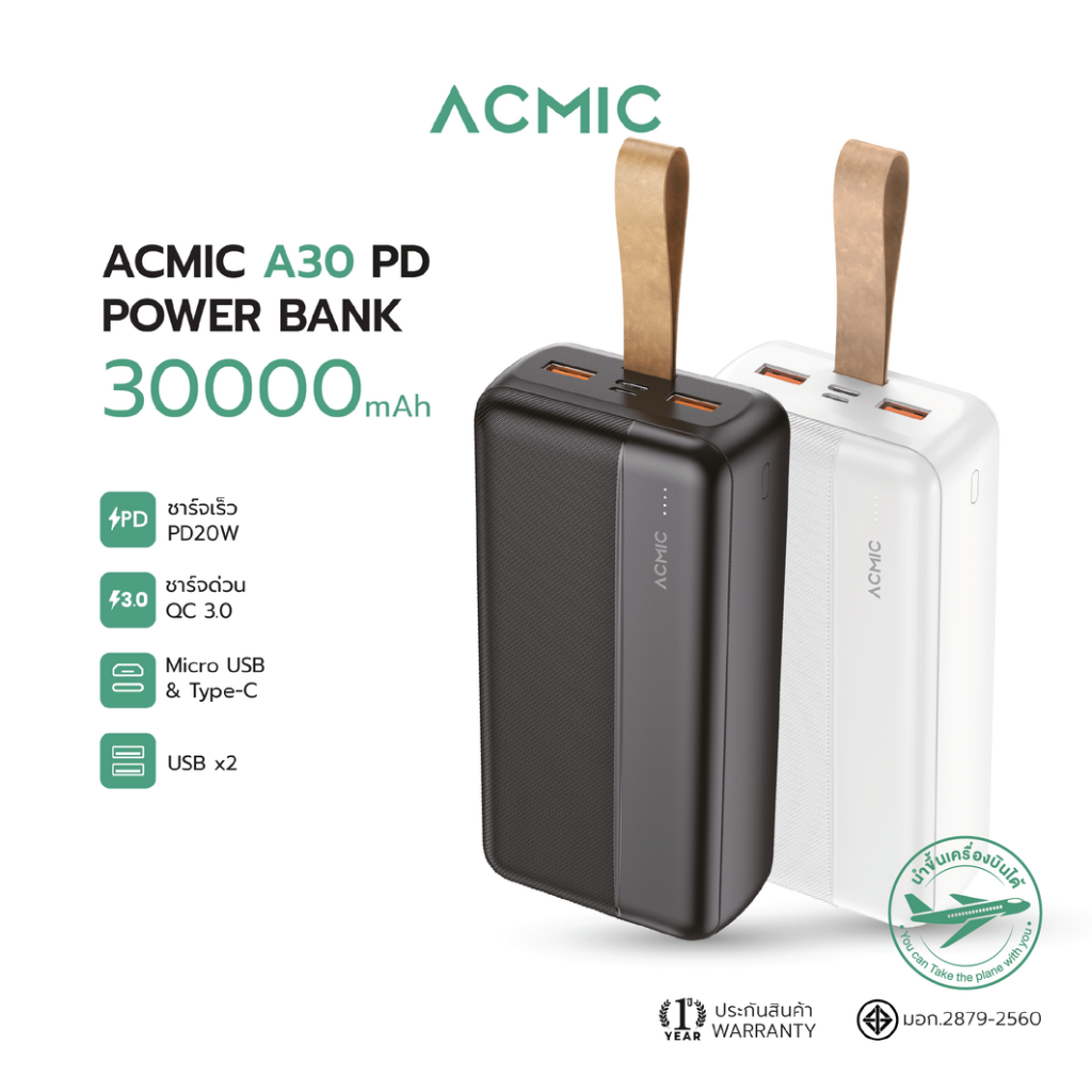 acmic-a11pd-a21pd-a30pd-แบตสำรองชาร์จไว-fast-charge-power-bank-pd20w-qc3-0-ของแท้-100-i-รับประกันสินค้า-1-ปี