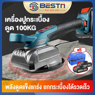 เครื่องสั่นกระเบื้อง 21V อัตโนมัติอย่างเต็มที่ ปูกระเบื้องรวดเร็ว ทำงานได้ต่อเนื่อง 15 ชม.tile machin