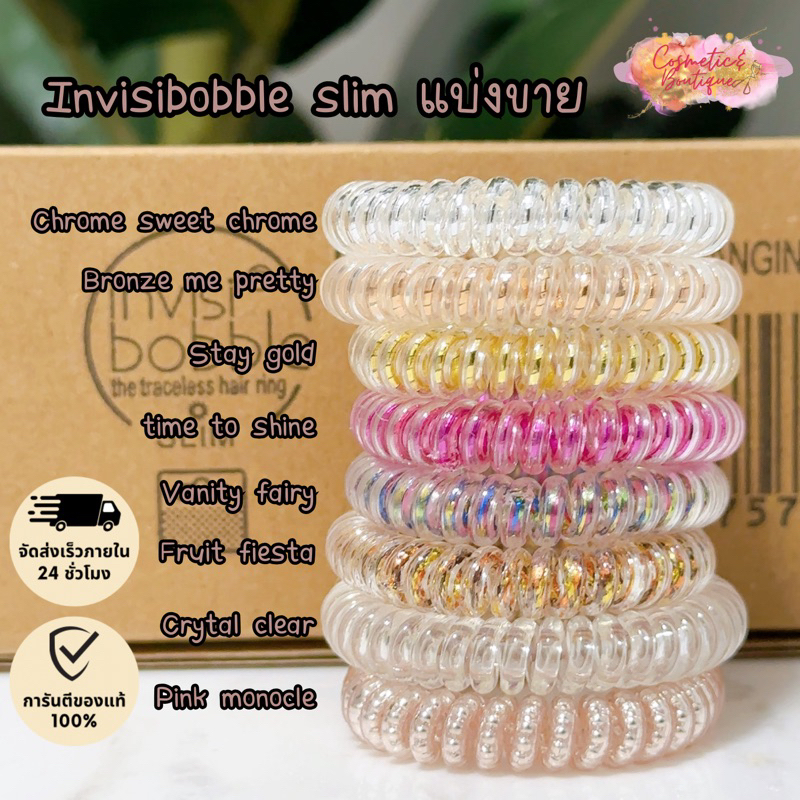 ของแท้-พร้อมส่ง-invisibobble-slim-แบ่งขายราคาต่อเส้น