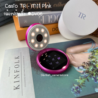 Used กล้องถ่ายรูปสินค้ามือสอง 📸 CASIO TR M11 สี Pink ชมพูเข้ม (รหัส DV06)