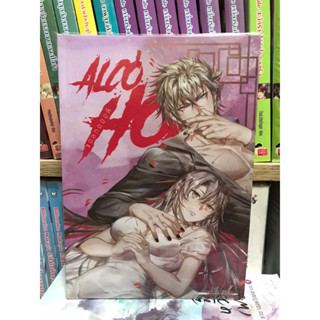 ALCOHOL ดินฟ่าง Ma-Nell นิยายทำมือ นิยายมือสอง หนังสือมือสอง โรมานซ์