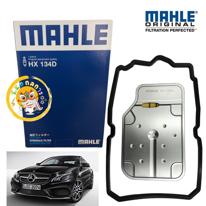 กรองเกียร์ +ยางอ่างเกียร์ MAHLE | BENZ เกียร์ .9 (จุด9) 7สปีด W204 W205 ...
