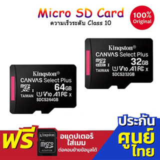 เมมโมรี่การ์ด Canvas Select Plus microSDCS2 ทนทาน ความเร็วระดับ Class 10