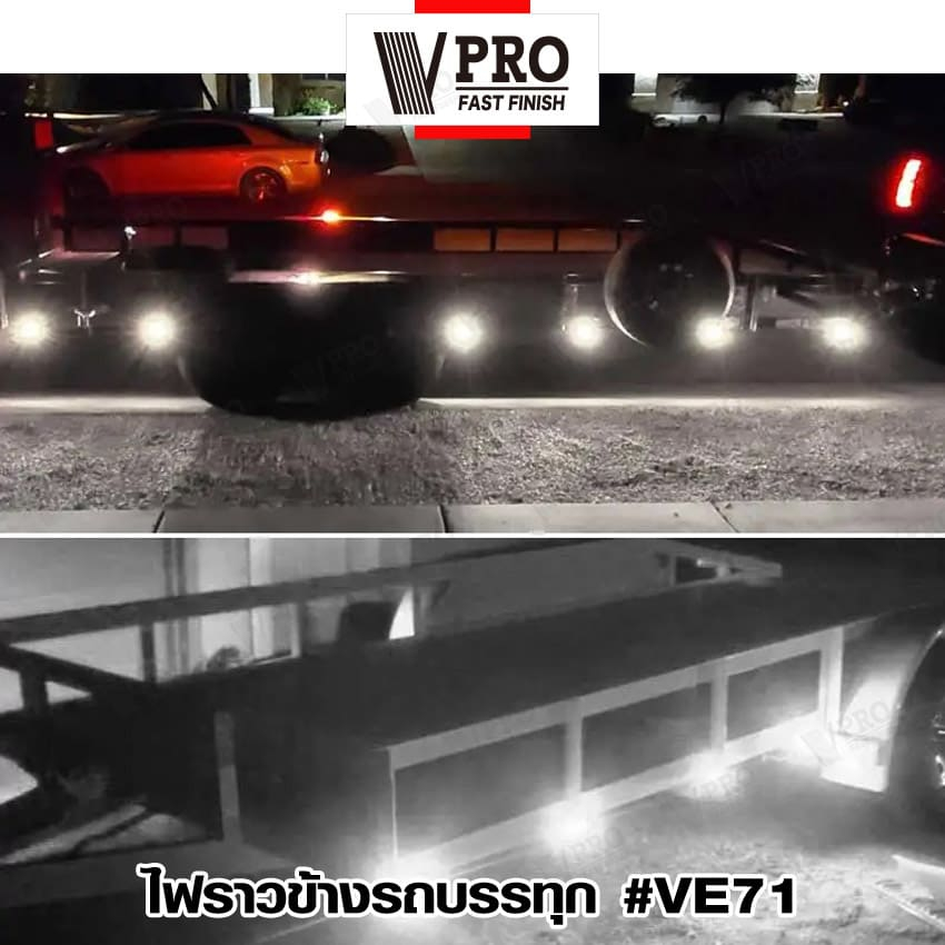 vpro-ve71-ไฟราวข้างติดรถ-2ชิ้น-dc12-24v-ไฟledไฟประดับรถ-ไฟติดรถ-ไฟตกแต่ง-ไฟข้างรถบรรทุก-รถยนต์-มอไซค์-และรุ่นทั่วไป-sa