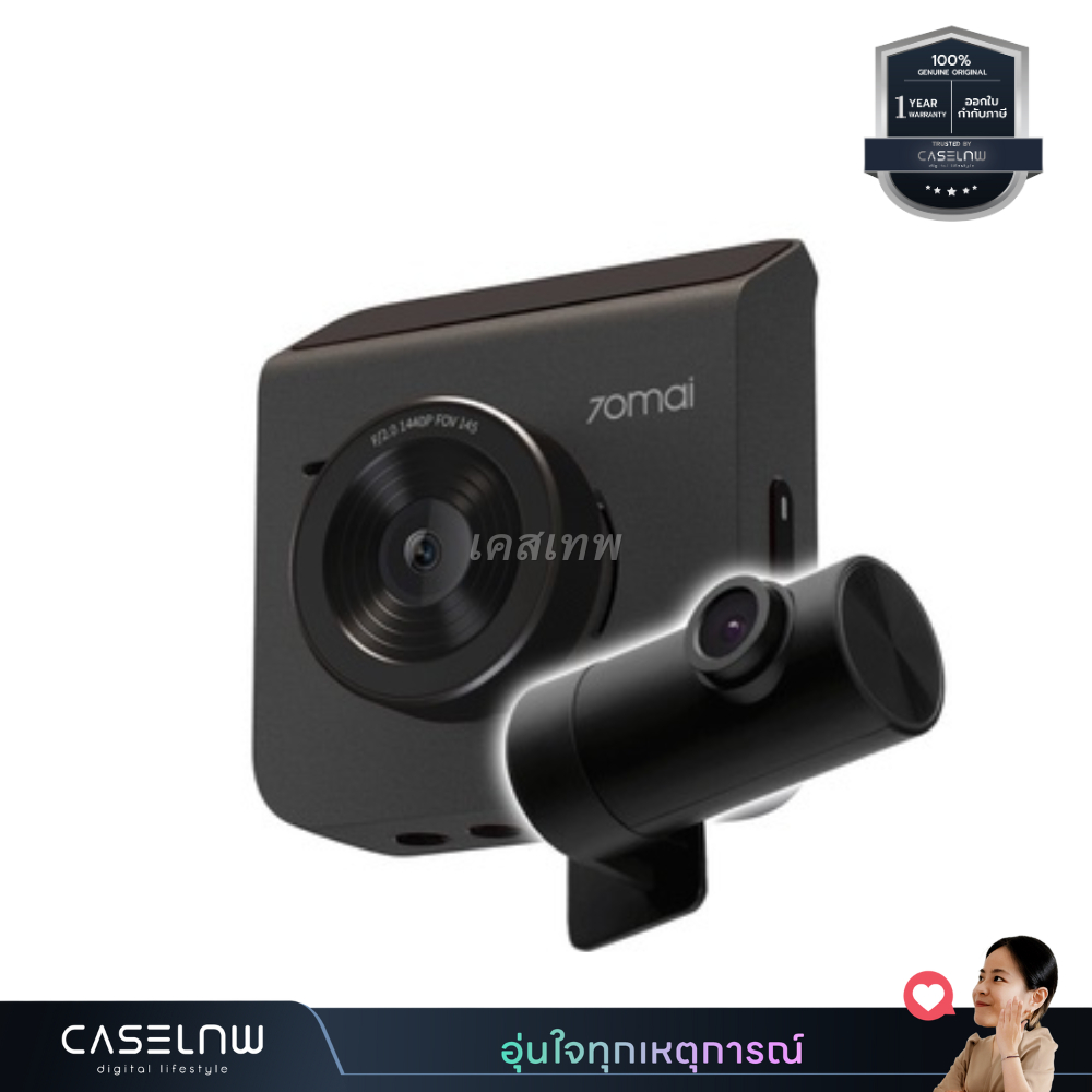 เซตกล้องติดรถยนต์-70mai-dash-cam-a400-rc09-set-กล้องติดรถยนต์-รับประกัน-1-ปี