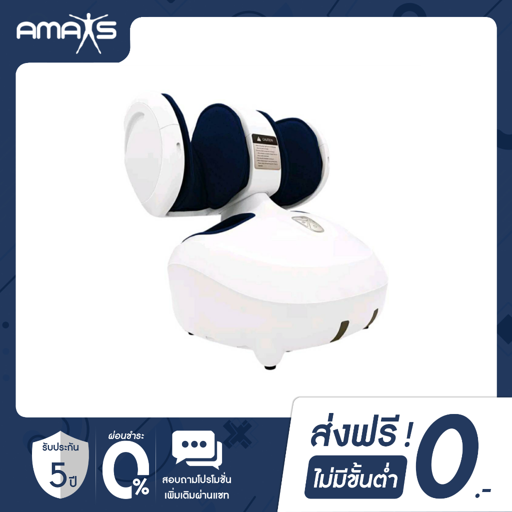 amaxs-เครื่องนวดขา-นวดเท้าเพื่อสุขภาพ-รุ่น-ncha-715-เครื่องนวดเพื่อสุขภาพ-เครื่องนวด