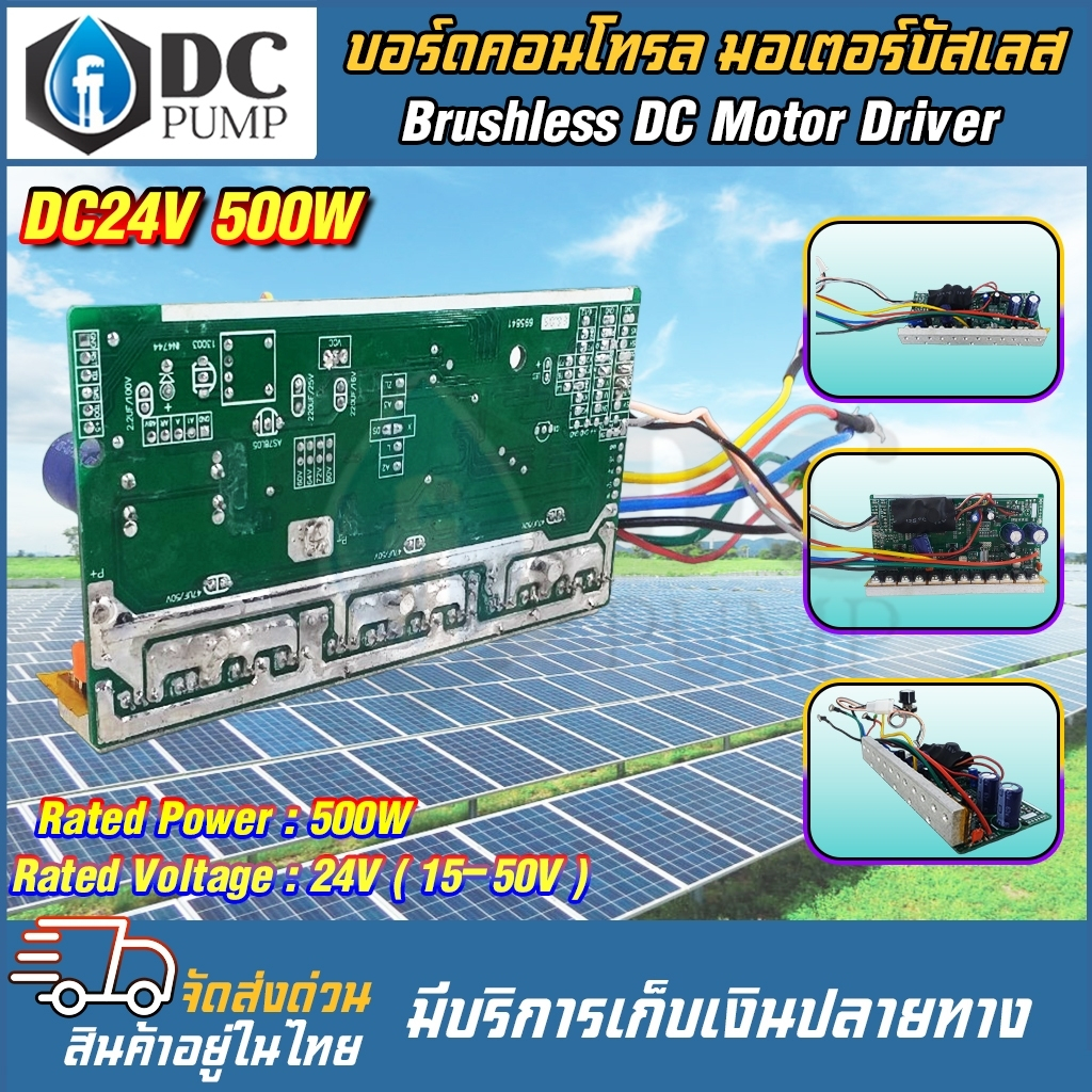 คอนโทรลมอเตอร์-บอร์ดคอนโทรลมอเตอร์บัสเลส-500w-24v-บอร์ดคอนโทรลเปลือย-ช่วงการทำงาน-15-50v-brushless-dc-motor-driver