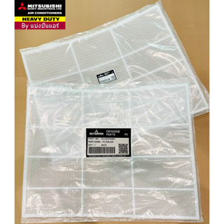 ฟิลเตอร์แอร์มิตซูบิชิ เฮฟวี่ ดิวตี้ Mitsubishi Heavy Duty ของแท้ 100% Part No. RLD437A001+RLD437A001 (1 คู่ 2 แผ่น)