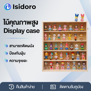 Isidoro ตู้โชว์ไม้  ตู้ไม้ ตู้โชว์แฮนด์เมด ตู้โชว์ของสะสม ตู้โชว์กันฝุ่น ตู้โชว์ตุ๊กตา ตู้โชว์ความจุเยอะ Display Case