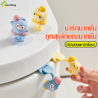 Ecoco ที่ดึงฝาชักโครก ที่ยกฝาชักโครก แบบซิลิโคน จุกเปิด-ปิดฝาชักโครก ที่ติดฝาชักโครก มี 3 สีให้เลือก ที่จับฝาชักโครก