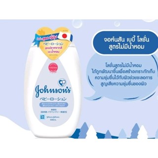 Johnsons จอห์นสัน เบบี้ ออยบำรุงผิว เบธไทม์ เบบี้ออย 300ml.สินค้าใหม่ พร้อมส่ง