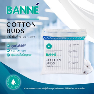 🔥พร้อมส่ง🔥Banne Cotton Buds คัตตั้นบัด บรรจุ100ก้าน/ห่อ พิเศษ ซื้อ1ฟรี1
