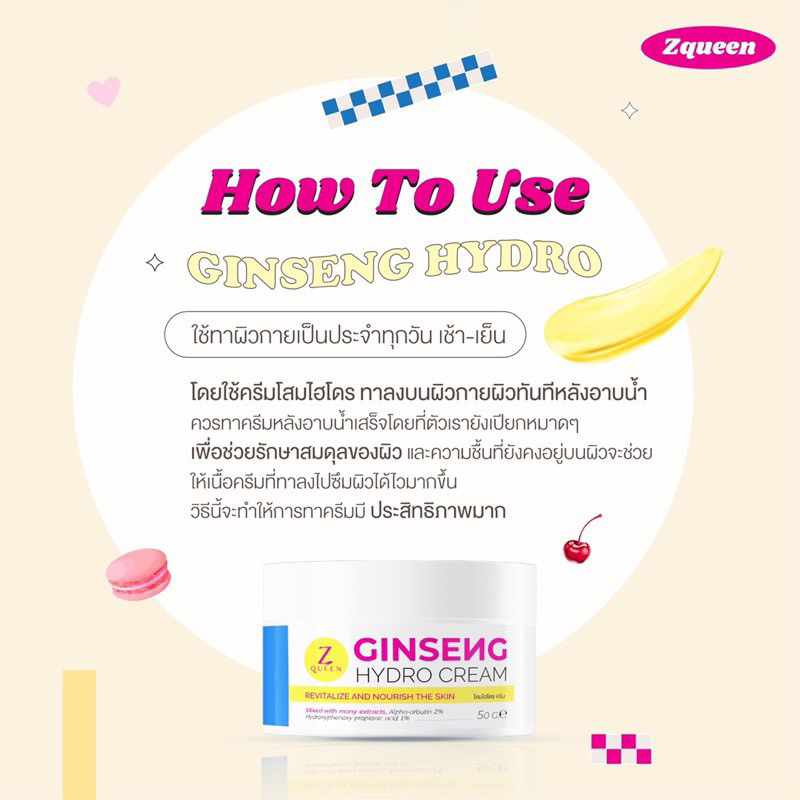 ginseng-hydro-cream-matang-ครีมโสมไฮโดร-แบรนด์มาตัง