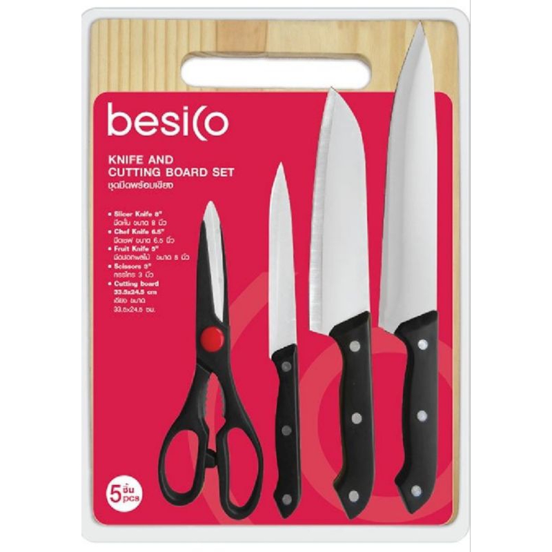 besico ชุดมีดพร้อมเขียง Set 5 ชิ้น รุ่น BSUS01 | Shopee Thailand