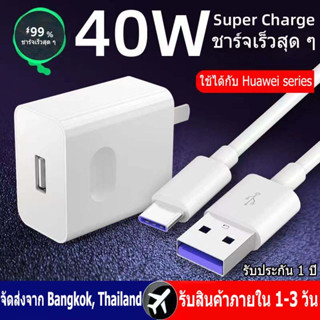 ชุดชาร์จเร็ว หัวเหว่ย ชุด สายชาร์จ+หัวชาร์จ5V/2A Micro USB Fast Charger Data Cable รองรับ รุ่น huawei Y3,Y5,Y6,Y7,Y7Pro