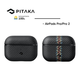 [แท้ พร้อมส่ง] เคส Pitaka รุ่น MagEZ เคสกันกระแทกเคฟล่าแท้100% สำหรับ AirPods Pro/Pro 2