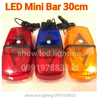 ไฟไซเรนติดหลังคา Mini bar 30cm แคบซูล SIREN  ไฟ LED ใช้ไฟ 12-24V ไฟฉุกเฉิน ไฟกู้ชีพ กู้ชีพ ฐานยึดแม่เหล็ก