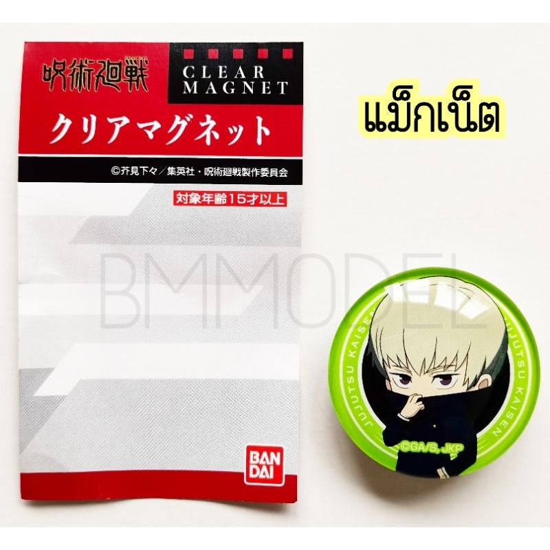 แม็กเน็ตติดตู้เย็นลายมหาเวทย์-ผนึก-มาร-jujutsu-kaisen-clear-magnet-lineup