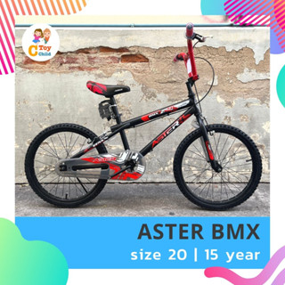 🔥ลดกระหน่ำพร้อมส่ง🔥 จักรยานเด็ก 20 นิ้ว Aster Bmx แถมกระดิ่งฟรี