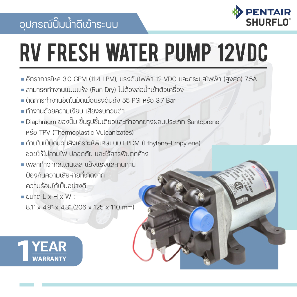 Pentair Shurflo 4008-101-E65 RV Fresh Water Pump 12V, 11.4LPM, 55PSI ...
