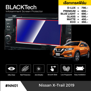 Nissan X-trail (2019) (NN01) ฟิล์มกันรอยหน้าจอรถยนต์ ฟิล์มขนาด 6.8 นิ้ว - BLACKTech by ARCTIC (มี 6 เกรดให้เลือก)