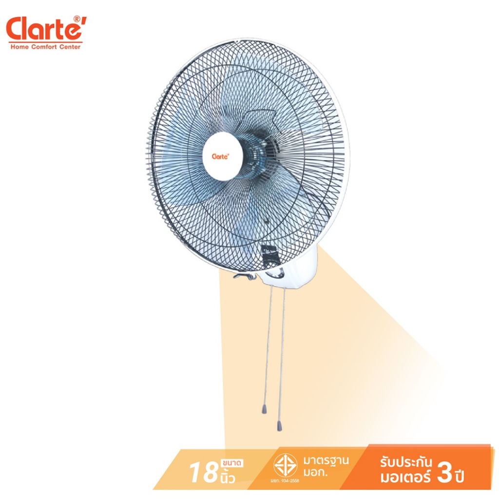 clarte-พัดลมติดผนังแบบ2เชือกขนาด18-นิ้ว-รุ่น-ctwf-182กำลัง-85-w-สินค้าพร้อมส่ง