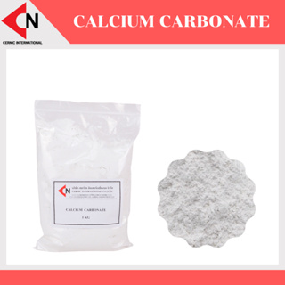 Calcium Carbonate/Whiting (CaCO3) ผงแคลเซียม คาร์บอเนต 1 กิโลกรัม