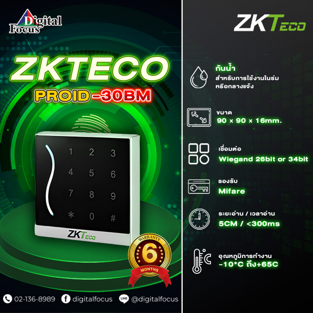 zkteco-รุ่น-proid30bm-เครื่องอ่านการ์ดตระกูล-proid-ออกแบบมาเพื่อนำเสนอตัวเลือกเทคโนโลยีการ์ด