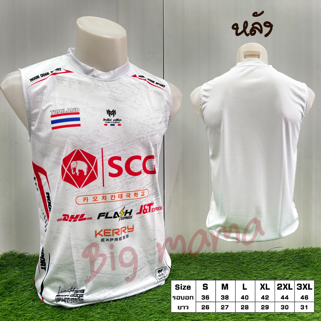 เสื้อพิมพ์ลาย MOON DOGE EX-3 แขนกุด ( SCG ) | Shopee Thailand