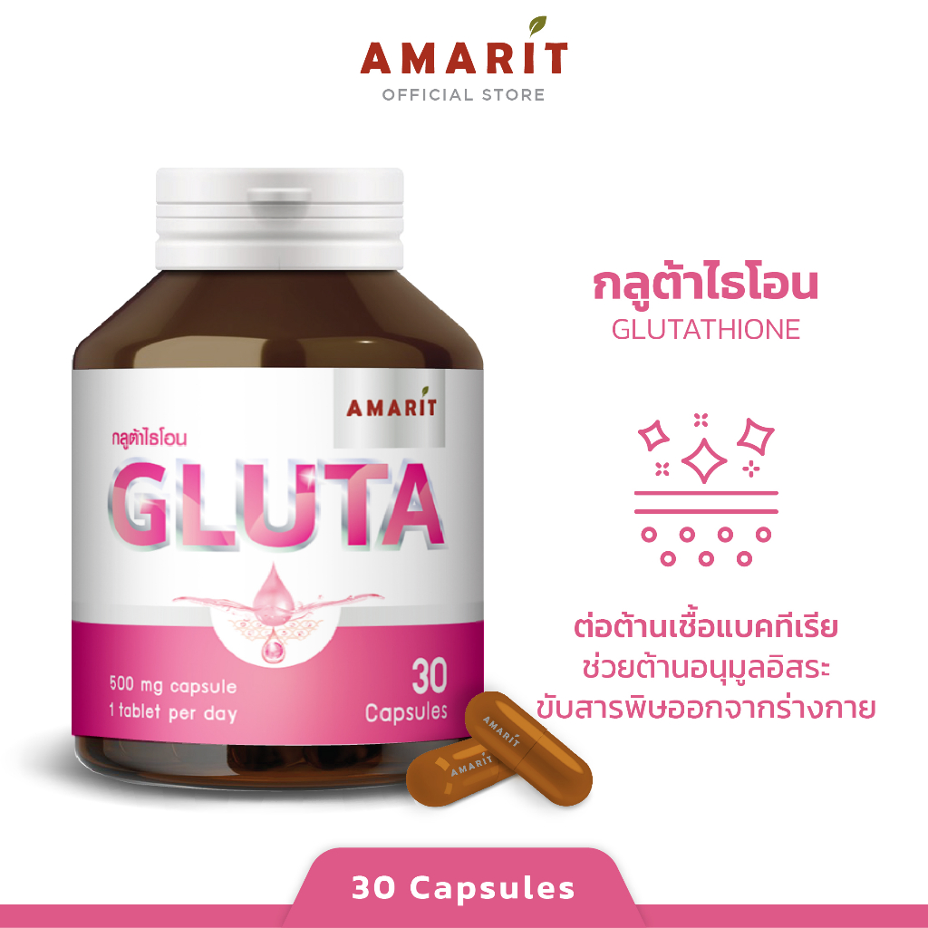 glutathione-ช่วยให้ผิวขาวใสอมชมพู-เปล่งประกาย-มีออร่า-ช่วยเสริมสร้างคอลลาเจน-ลดเลือนจุดด่างดำและรอยสิว-30-แคปซูล