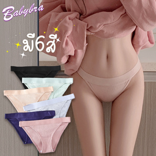 Babybra_shop กางเกงในผู้หญิง บิกินี่ สไตล์เกาหลี แนวกึ่งสปอต ผ้าฝ้ายพรีเมี่ยม CBA70