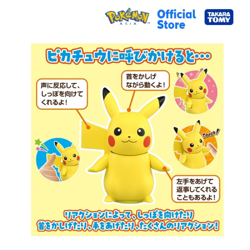 takara-tomy-pokemon-โปเกมอน-hi-touch-high-touch-pikachu