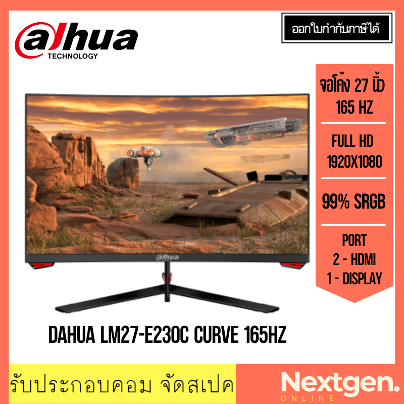  27 165Hz DAHUA LM27 E230C CURVE 