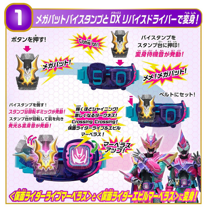 ของเล่นไรเดอร์ Masked Rider Revice - DX Giant Spider & Mega Bat Vistamp ...