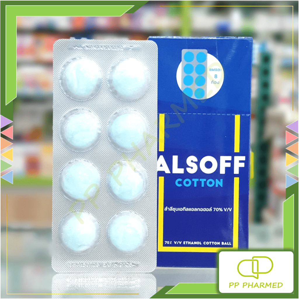 Alsoff สำลีชุบแอลกอฮอล์ เสือดาว Alcohol Cotton Ball แผง8ก้อน | Shopee ...