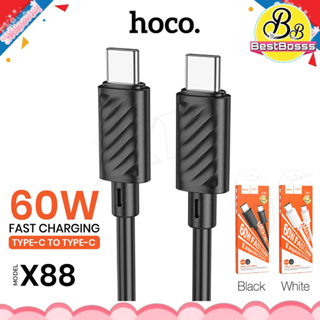 พร้อมส่ง✨ HOCO X88 สายชาร์จ 3.0A Fast charge data cable ชาร์จเร็ว สำหรับ Type-C to Type-C สายชาร์จไทป์ซี ยาว1เมตร