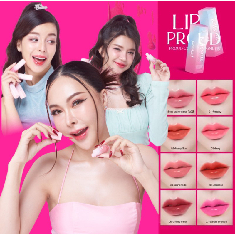 ภาพหน้าปกสินค้าส่งฟรี  ลิปพี่พราว ลิปทินท์ Deproud Jelly cut tint gloss ลิปกลอส ลิปสักปาก แก้ปากดำ ติดทน นาน8-12ชม. ลิปติ้น จากร้าน noeyphonpimon บน Shopee