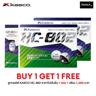 [11GOLF] Promotion ซื้อ 1 แถม 1 ลูกกอล์ฟ NON-CONFORM จาก KASCO Golf Ball รหัสสินค้า HC-802