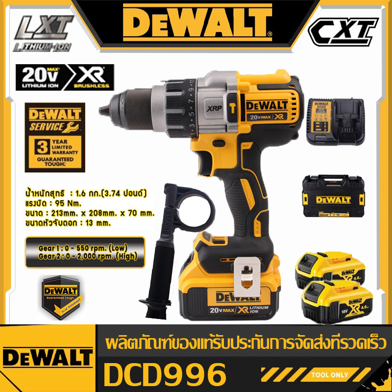 【คลิกเพื่อซื้อ】DeWalt DCD996 20V 6.0Ah MAX XR สว่านกระแทกไร้สาย 3 ความ ...